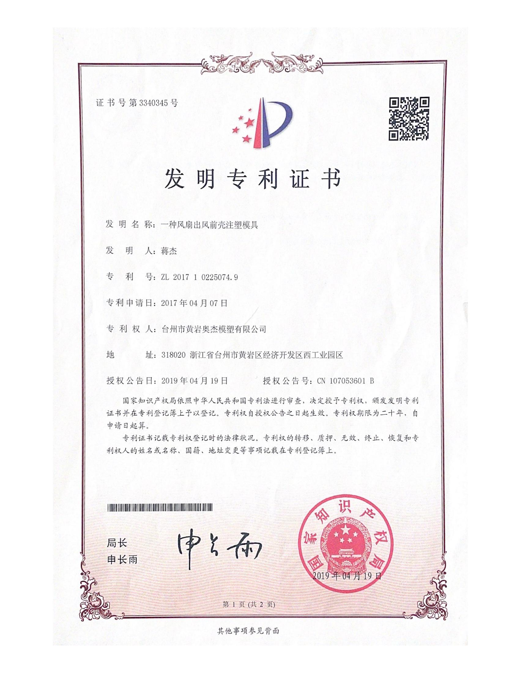 证书